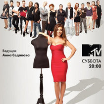 8 октября стартует русская версия проекта «Подиум» на MTV