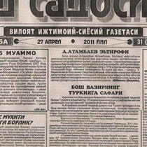 Главреда киргизской газеты заподозрили в убийстве