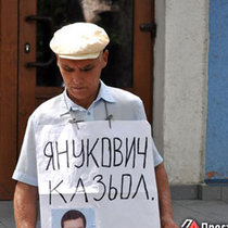 Украинца оштрафовали за плакат «Янукович козел»