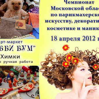 18 апреля 2012 год