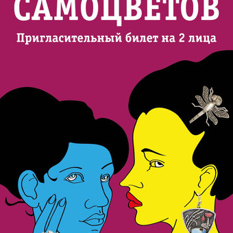 23-26 мая 2013г. Фестиваль "Симфония самоцветов"