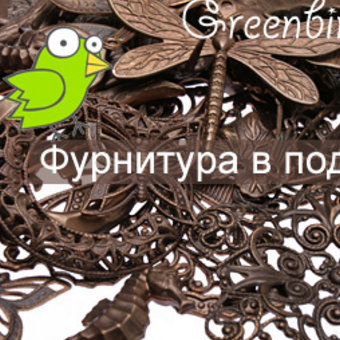 Беспроигрышная лотерея от Greenbird. ru