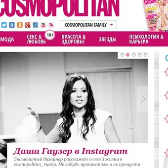 Даша Гаузер на @cosmopolitan_russia