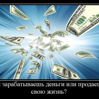 День демотиваторов: работа