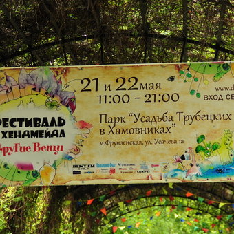 Другие Вещи 21. 05. 2011