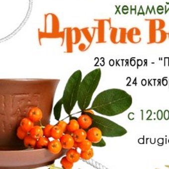 Другие вещиии!!!