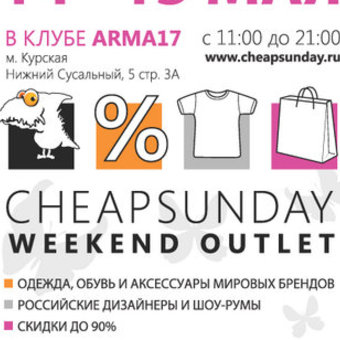 Eshemoda на СHEAPSUNDAY 14, 15 мая!