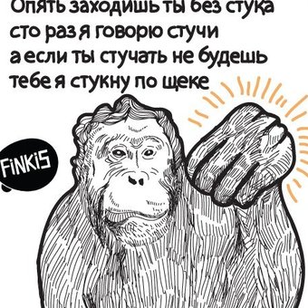 Finkis. Рисунки для стишков.