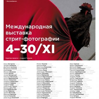 ФОТОВЫСТАВКИ В «ВЕДОГОНЬ-ТЕАТРЕ» (с 4 по 30 ноября 2014 года)