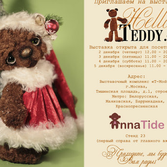 Hello, teddy! 2010