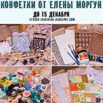 Классная конфетка от замечательной мастерицы Елены Моргун