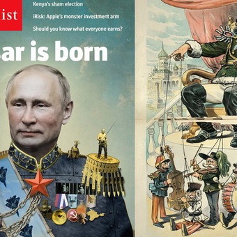 Путин. The economist. Никогда такого не было и вот опять )))