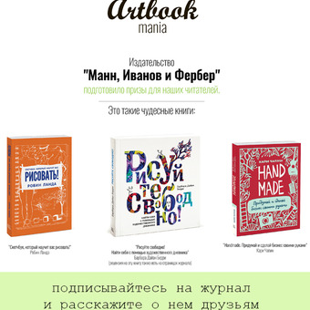 Розыгрыш книг от издательства МИФ