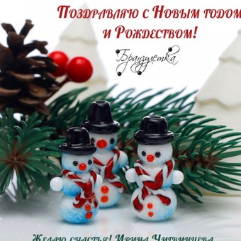 С Новым годом!!