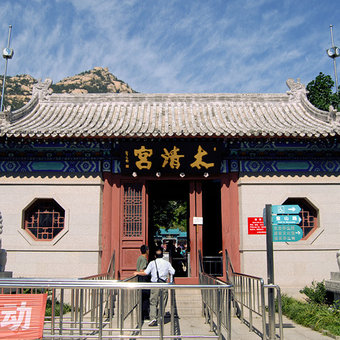 Temple of Supreme Purity (太清宮 - Taiqing), Qingdao