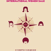 6-7-8 марта. Sunday Up Market International Women Sale - Почувствуй себя королевой красоты!