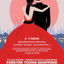 8-9 июня сумочки и аксессуары Eshemoda на арт-маркете Sunday up market forever young shopping.