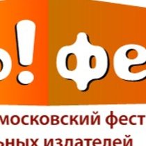 "Бу!фест" обещают ну, всё! и мы там будем!