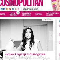 Даша Гаузер на @cosmopolitan_russia