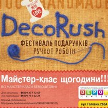 Фестиваль подарунків ручної роботи DecoRush[декораш]