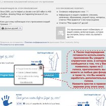 Голосование ради жизни: осталось два дня