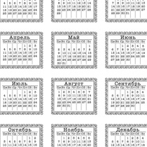 Календарная сетка на 2016 год. Скачать бесплатно.
