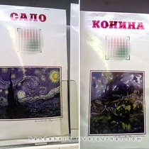 Конина «Эль Греко», сало «Ван Гог»