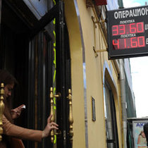 Курс евро на Московской бирже поднялся выше 41 рубля