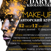 MAKE-UP: авторский курс