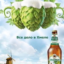 О будущем репортаже – презентация пива от бренда "Сибирская Корона. 3 хмеля