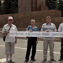 охранное предприятие "Вымпел" протест сотрудников невыплаты зарплаты