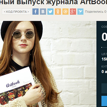 Печатный выпуск журнала ArtBookMania