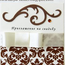Приглашение на свадьбу "Шоколад"