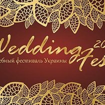 Программа выступления Сергея Хватынца в рамках Wedding Fest 2012