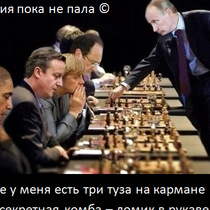 Путин - Сирия пока не пала )))