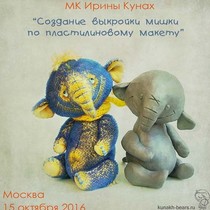 Семинар в Москве, 15. 10. 2016