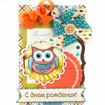 Серия открыток на день рождения "Совушки" - №1