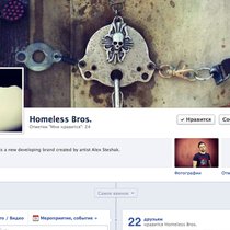 страница HOMELESS BROS. в FACEBOOK
