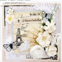 Свадебная открытка "Париж"