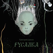 у любимого издателя Паши Снопкова вышла новая книжка, пиарю)))