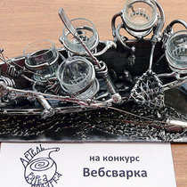Участвуем в конкурсе websvarka. ru "Сделано своими руками"