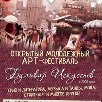 Участвую в фестивале на День Города!