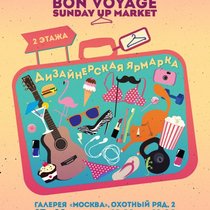 Участвую в Sunday up market!