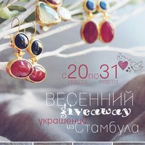 весенний giveaway!