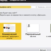 «Яндекс» отдаст хостинг сайтов «Народ» сервису uCoz