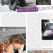 журнал "Академлайф" ноябрь2010