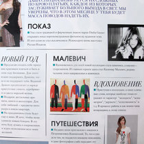 Журнал "Cosmopolitan Shopping", январь, 2012