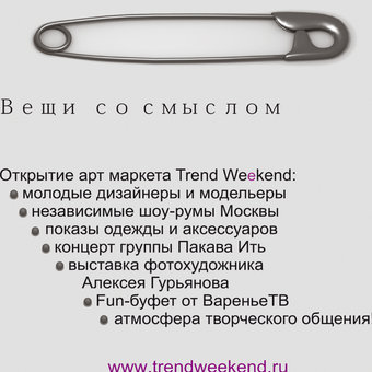 *TREND WEEKEND*