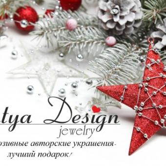 Украшения Katya Design в подарок на Новый год