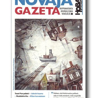 Ура!!! Журнал Novaja Gazeta No 10/2011, издаваемый в Финляндии, был иллюстрирован моими работами.